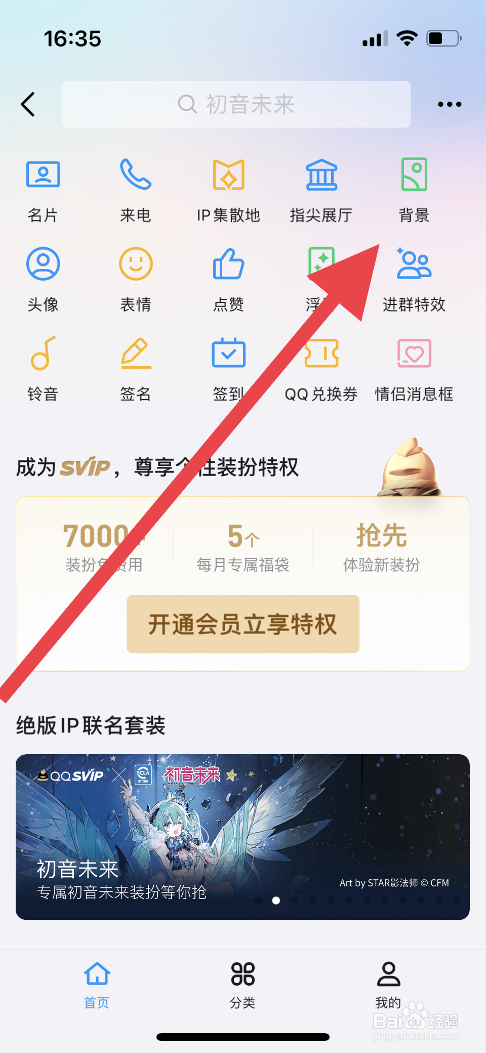 qq如何一键设置所有聊天背景