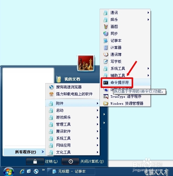 电脑维护：[26]检查磁盘