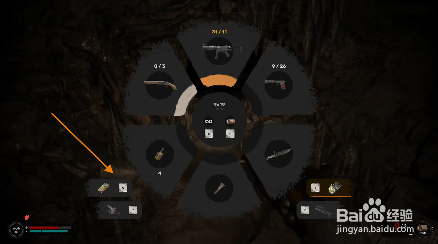 潜行者2切尔诺贝利之心怎么获得霉菌