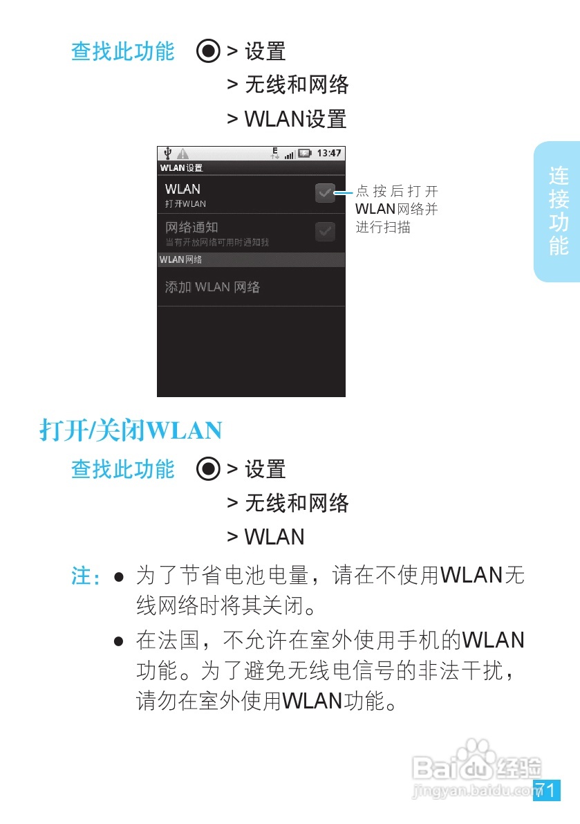 摩托罗拉XT300手机简体中文说明书:[8]