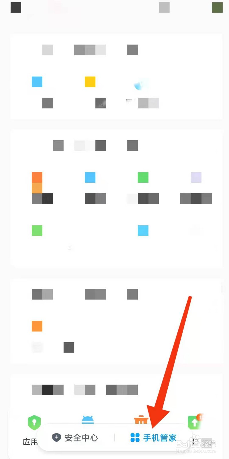 手机卸载软件在哪里卸载