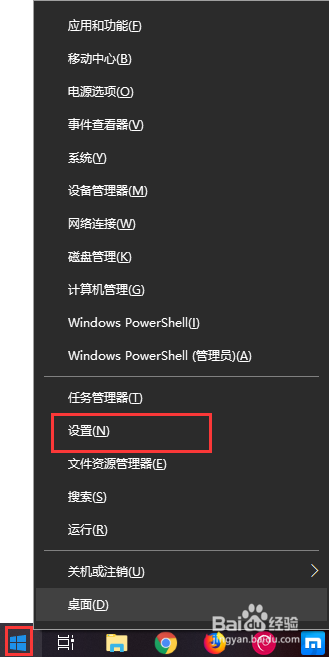 如何在win10中删除输入法