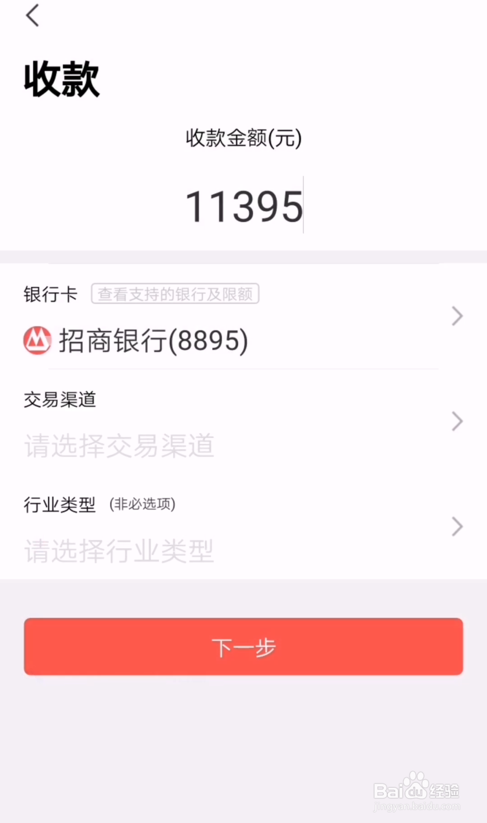 有金堂银联在线刷卡步骤