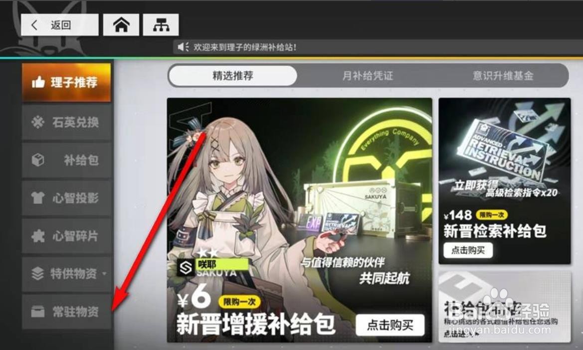 云图计划怎么购买获得高级检索指令？