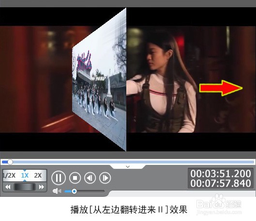 如何给视频添加从左边翻转进来Ⅱ特效