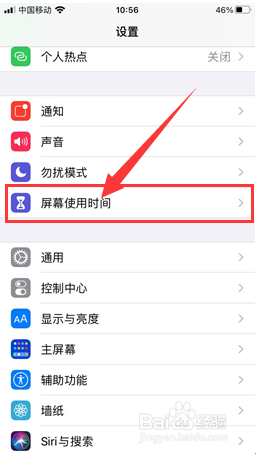 iphone怎么给应用上锁