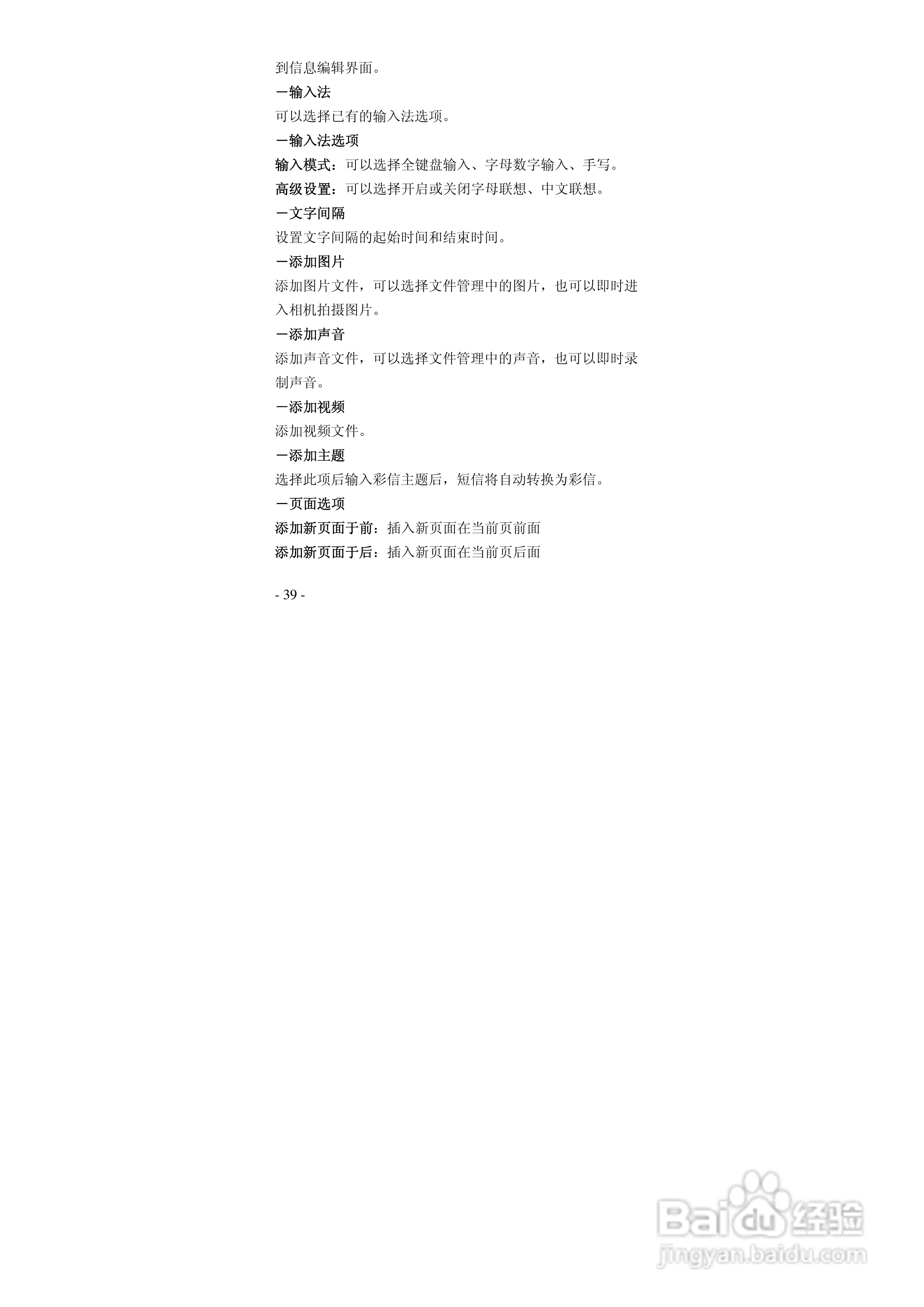 华唐VT-T701手机使用说明书:[4]