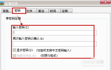 电脑文件夹加密两种方法