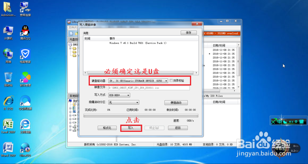 用制作U盘系统盘