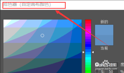 PS如何设置画布颜色