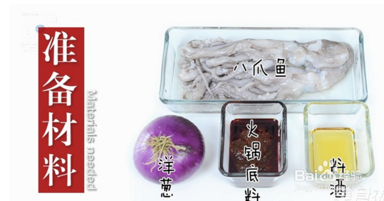 麻辣八爪鱼的做法