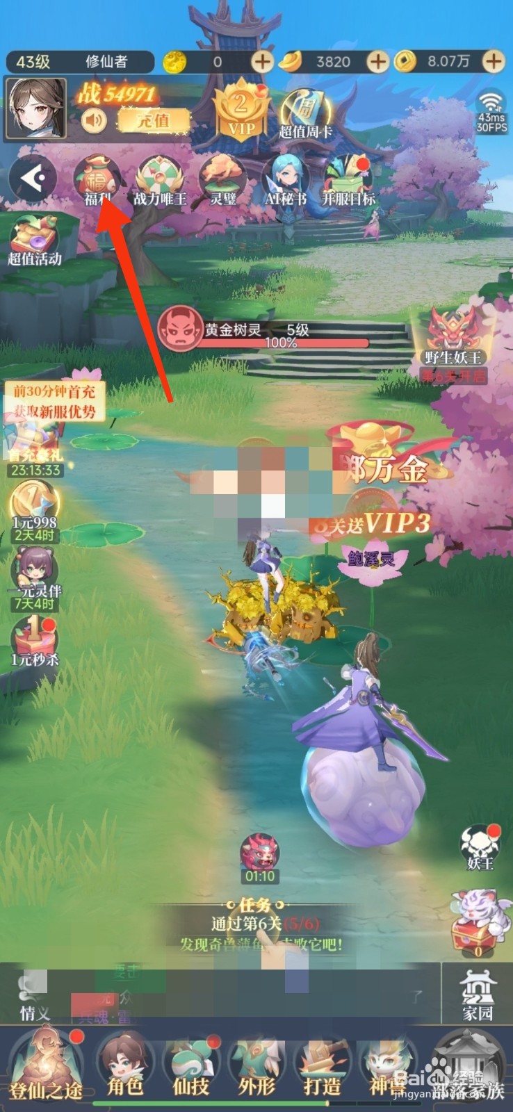 《一念山海》怎么领取在线奖励