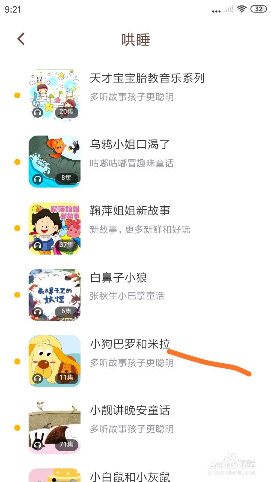 Lonely冥想中哪里播放小狗巴罗和米粒