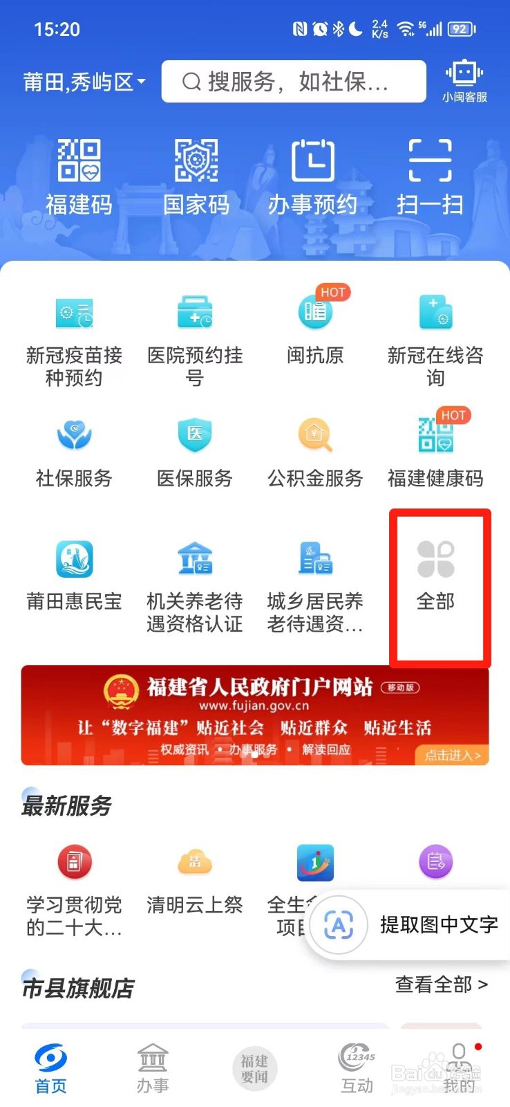 公务员考试成绩怎么查询
