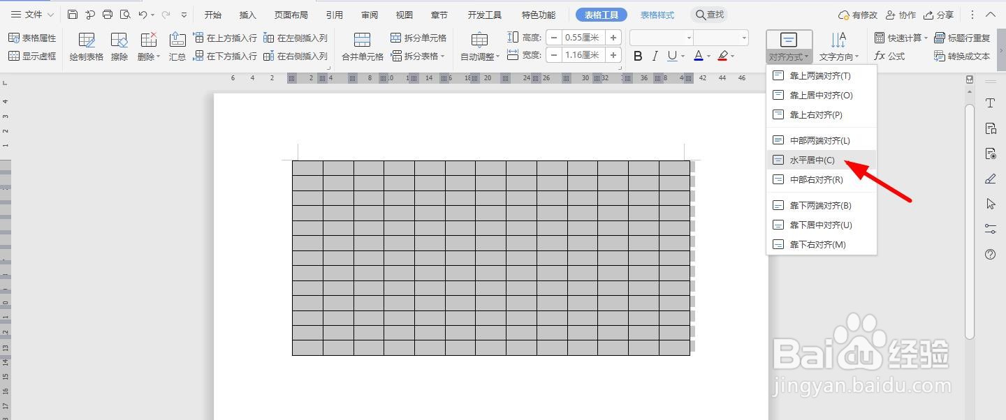 WPS2019 Word怎么制作生产成本计算表