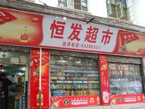 如何去超市买东西