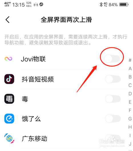 VIVO Y85A手机如何设置全屏界面上滑打开Jovi
