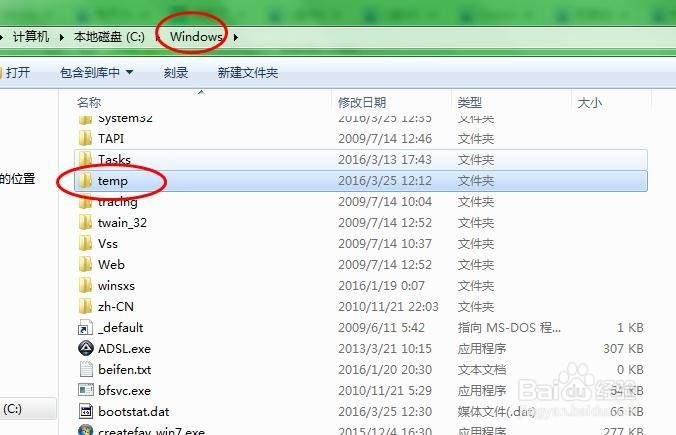如何清理win7C盘