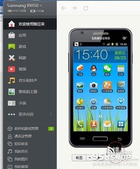 如何让手机连接上投影仪
