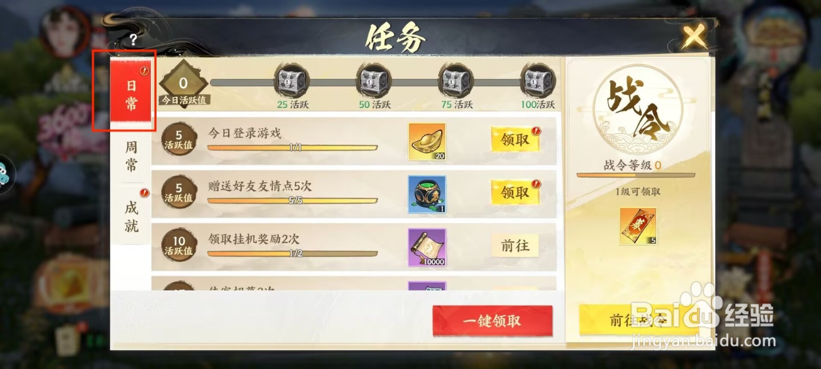 少年歌行风花雪月天罗令怎么获得