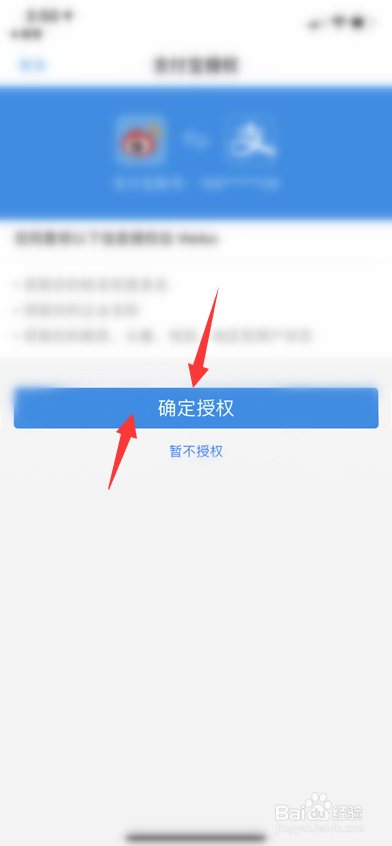 微博怎么开通免密支付