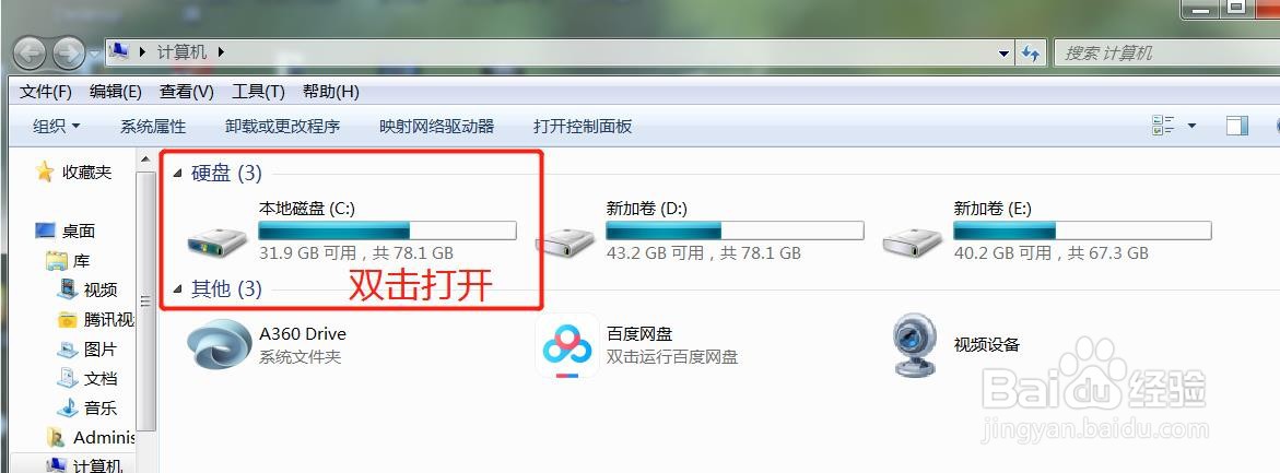 如何让桌面文件保存在其他盘路径?