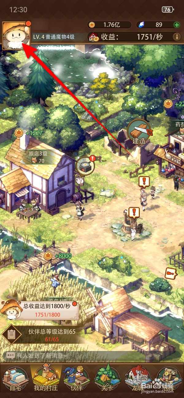 异世界慢生活伙伴加入在哪打开