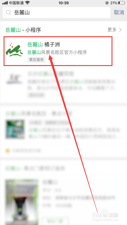 橘子洲头怎么预约