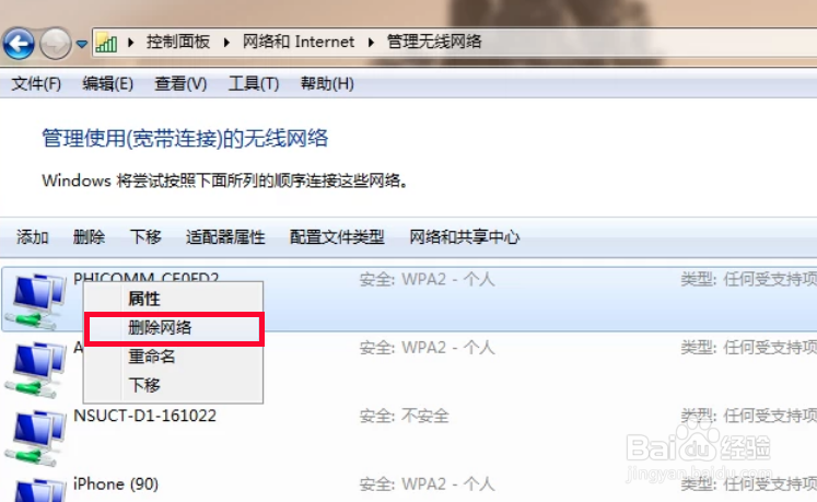 连接相同WIFI手机能上网，电脑不能上网解决方法
