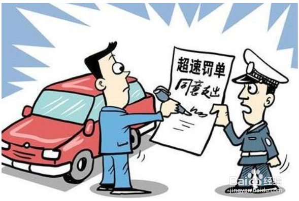 扣分了最迟多久去处理