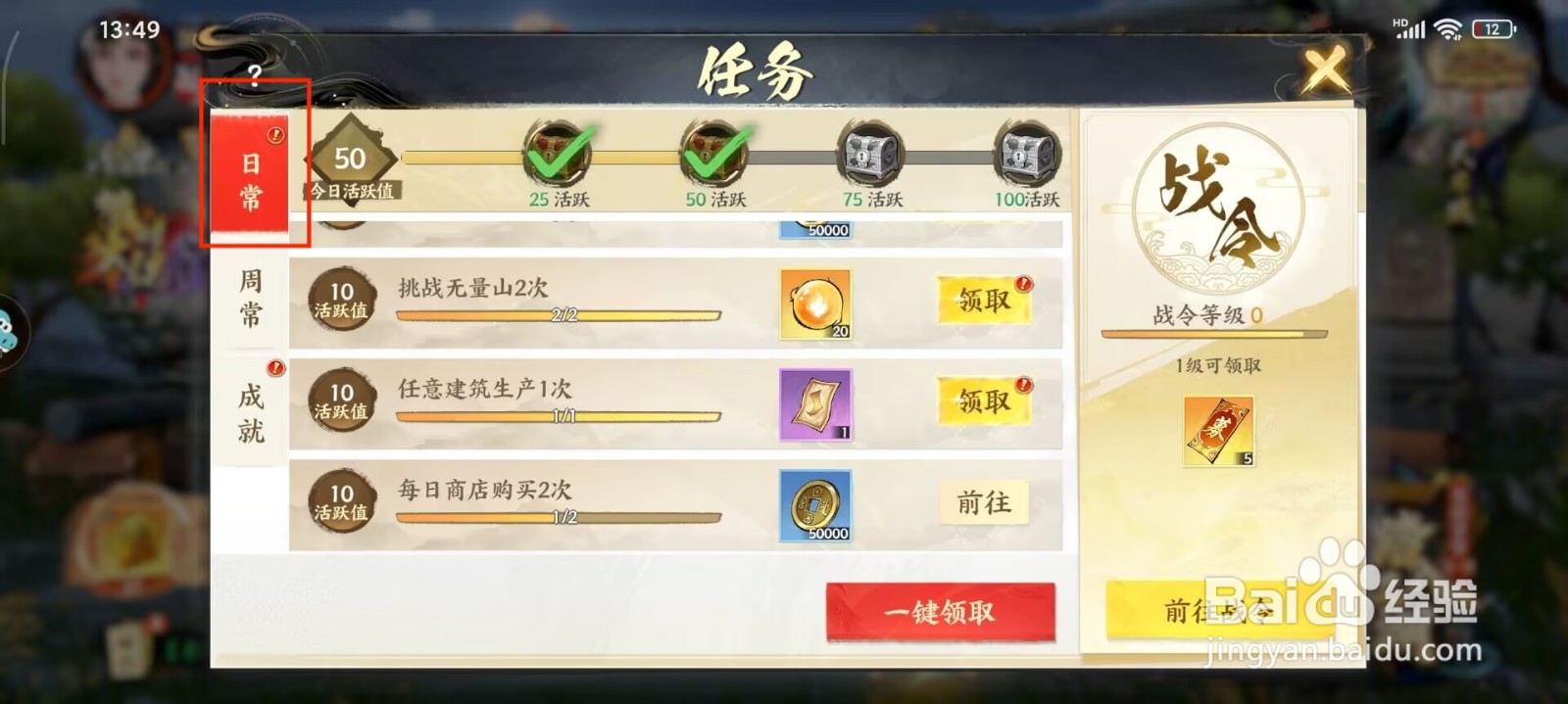 少年歌行风花雪月加速券怎么获得