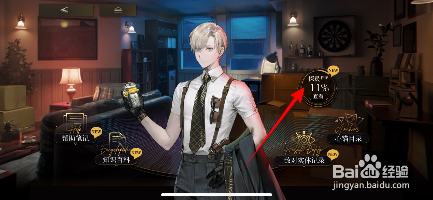 异象回声怎么查看档案