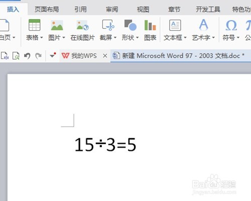 电脑怎么打出除号÷?