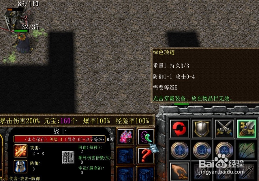 魔兽rpg传奇1.01正式版副本攻略