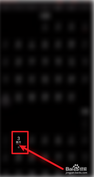 iPhone日历如何添加2022节假日安排2-2