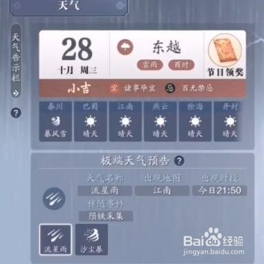 天刀手游竹笋如何采集