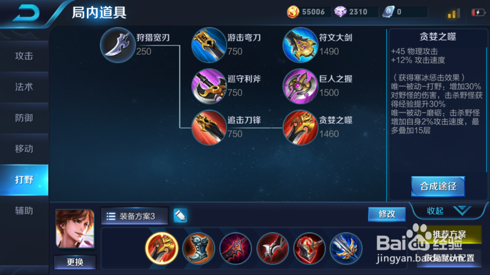 S11王者荣耀李白怎么出装