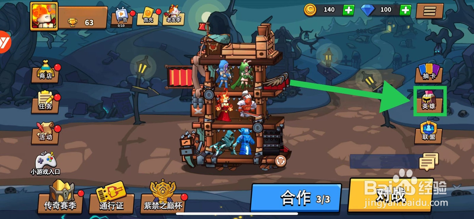 塔防精灵怎么查看光精灵的升级预览