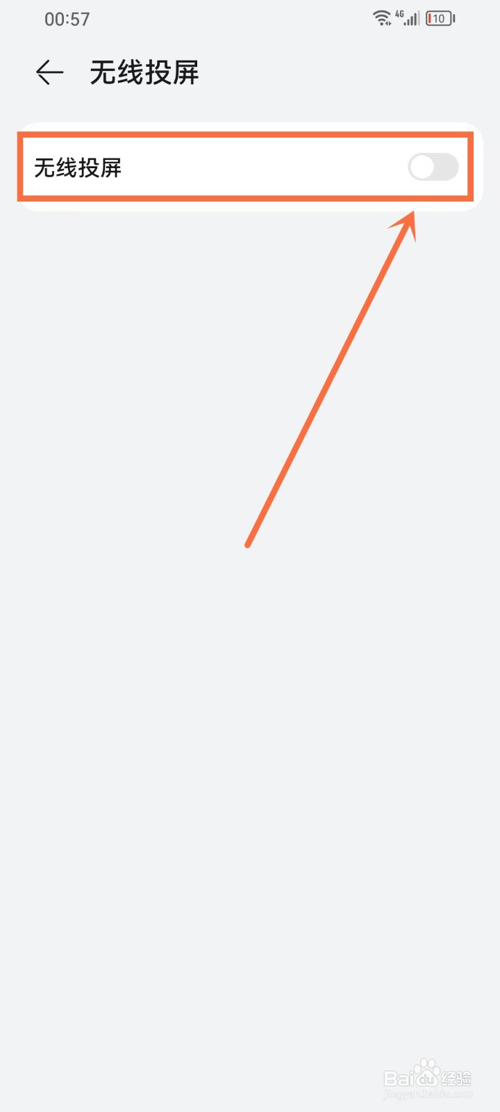 如何将手机投屏到电视上华为