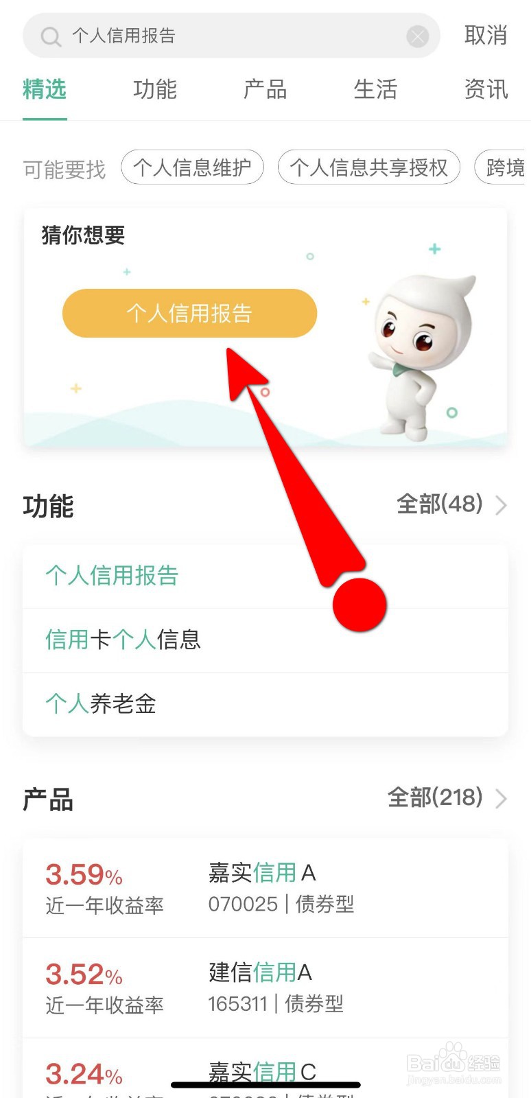 个人征信报告怎么看信用好不好