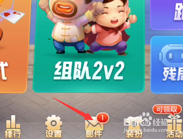 斗地主怎么每天领取免费记牌器和欢乐豆