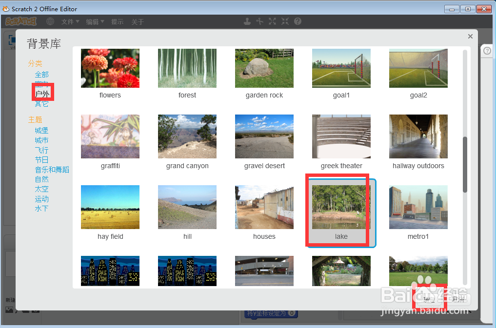 在scratch中创建河边的小狗和猫背景