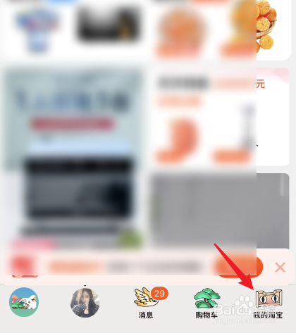 淘宝省钱卡第二轮怎么解锁