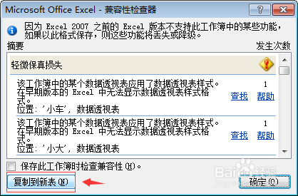 excel表怎么批量新建工作表并创建目录