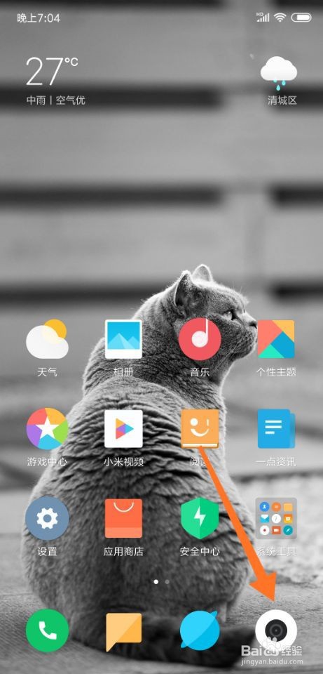 小米8手机怎么设置照相时间水印