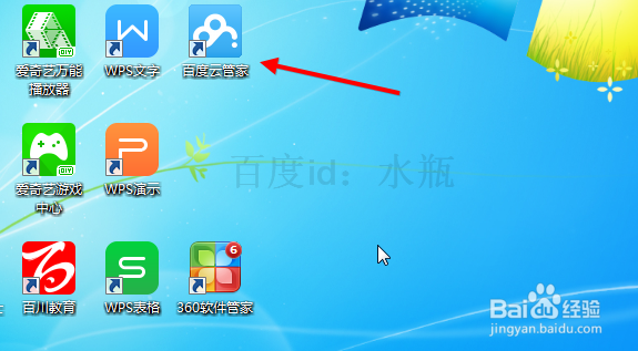 百度云怎么设置下载完关机 下载后自动关机方法