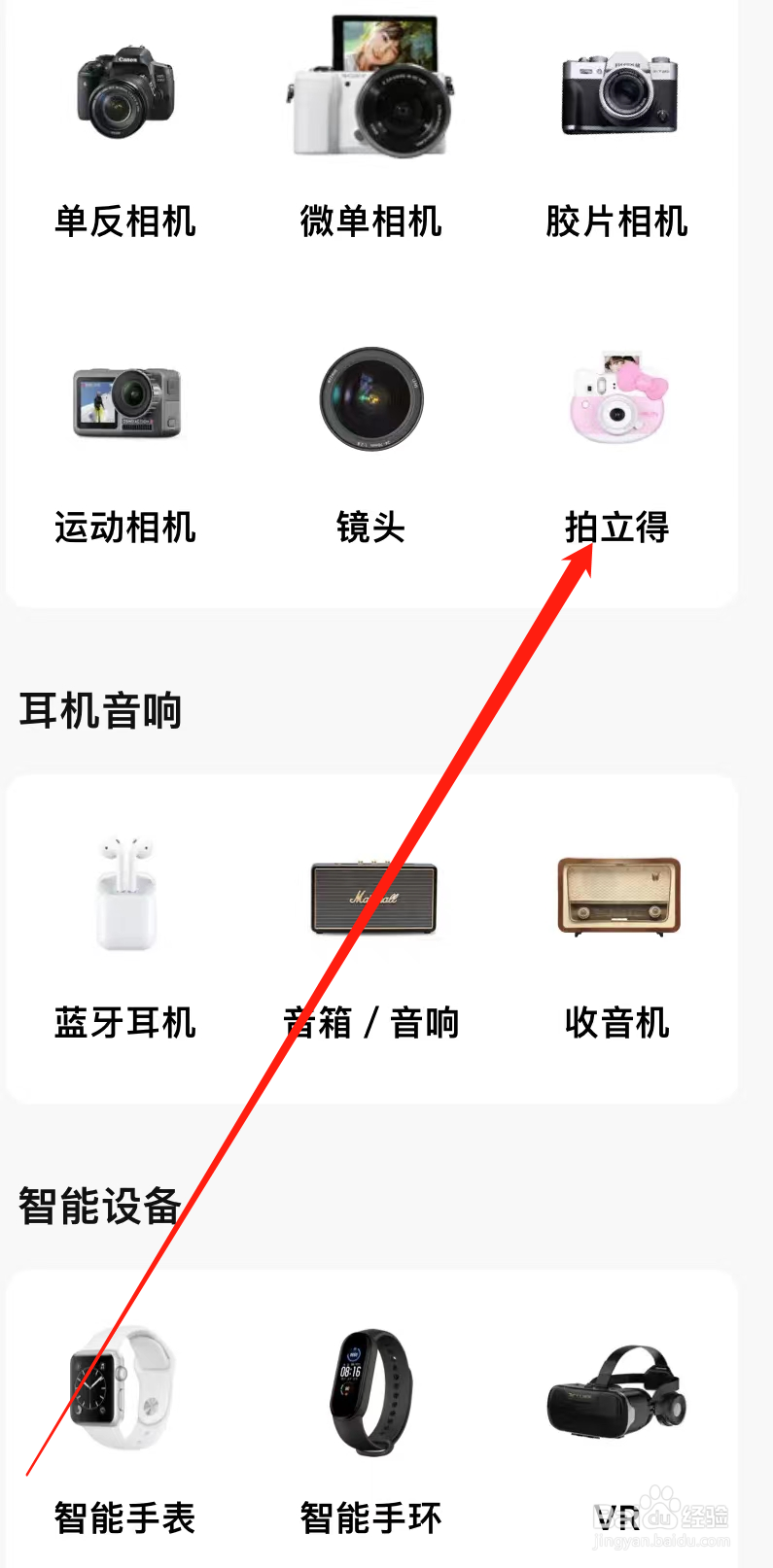 转转查看拍立得