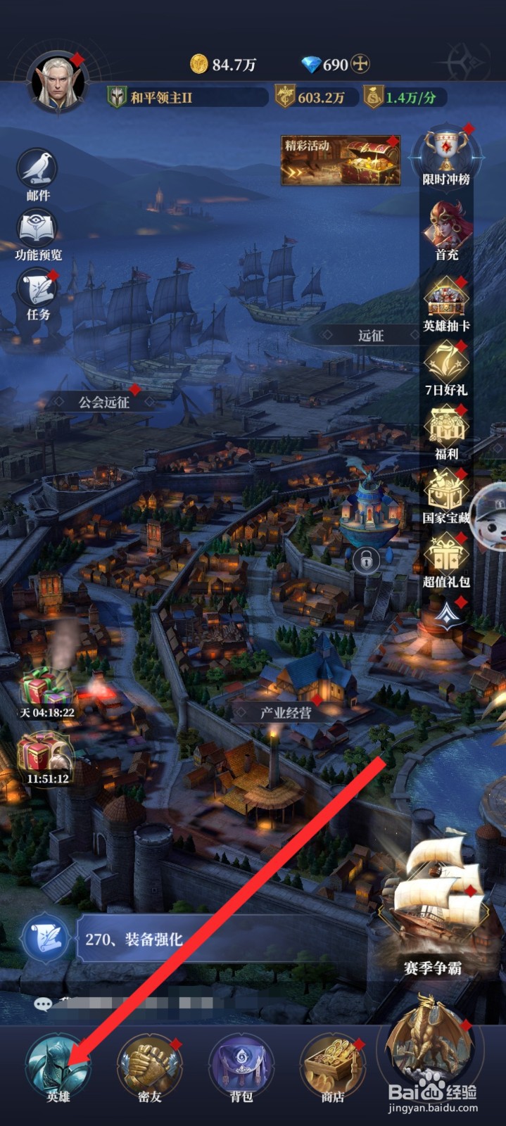 传承利萨斯英雄如何重置基拉博英雄