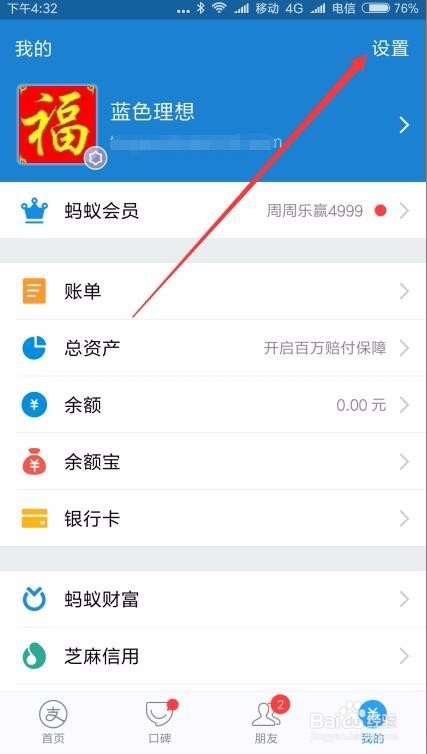 支付宝怎么优先银行卡支付宝支付扣款顺序在哪儿