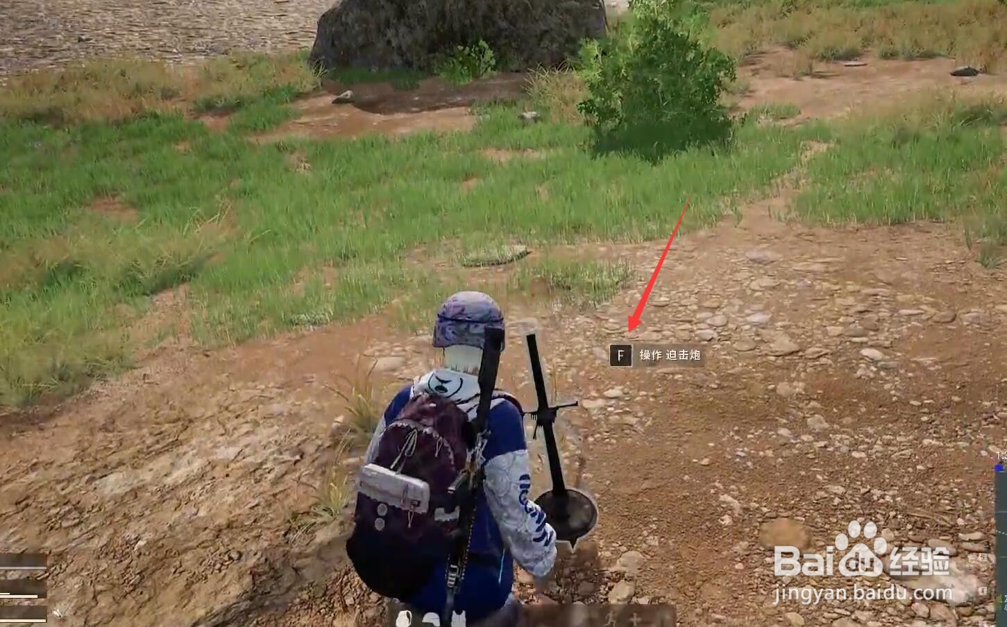 pubg迫击炮怎么用